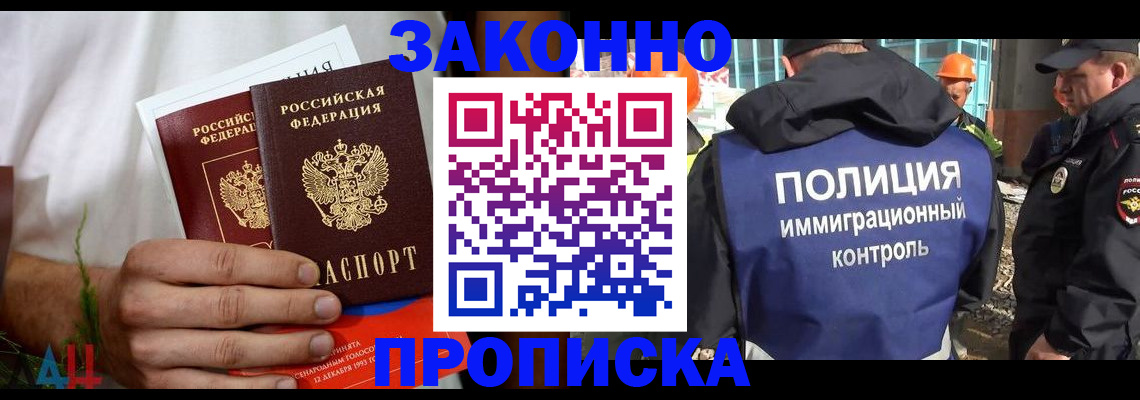 прописка в квартире в Семёнове