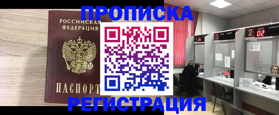 где прописаться в Семёнове