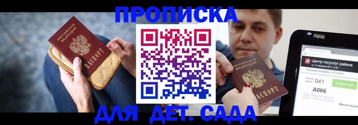 временная регистрация недорого в Семёнове