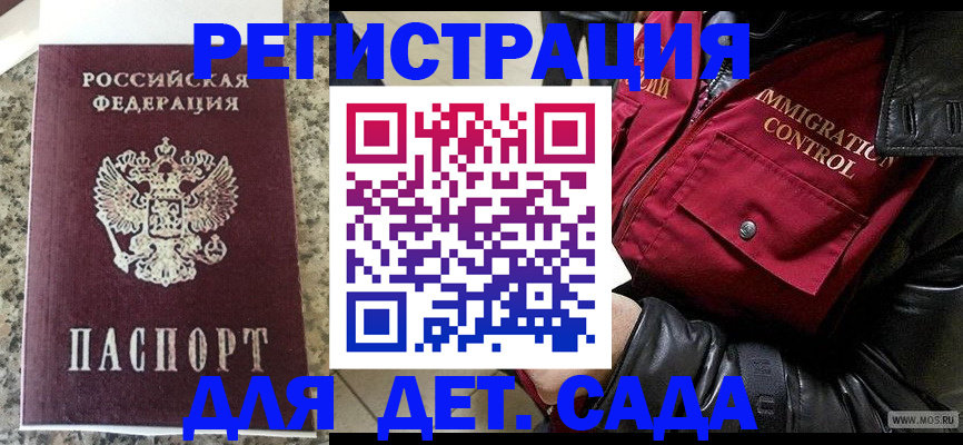 прописка от собственника в Семёнове