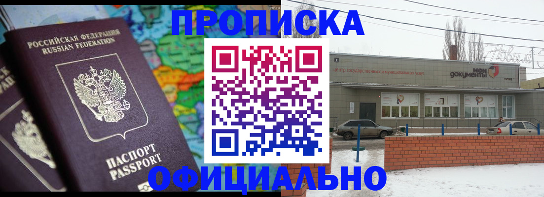 прописка в квартире в Семёнове