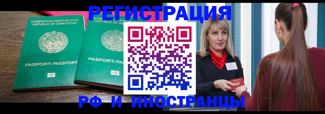 временная регистрация поиск в Семёнове